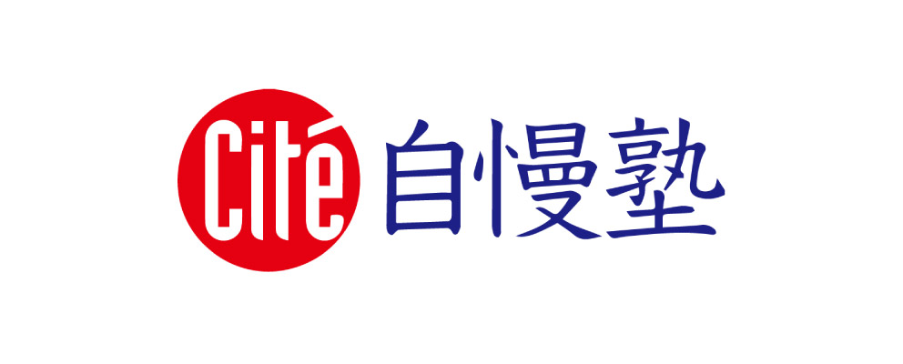 城邦自慢塾