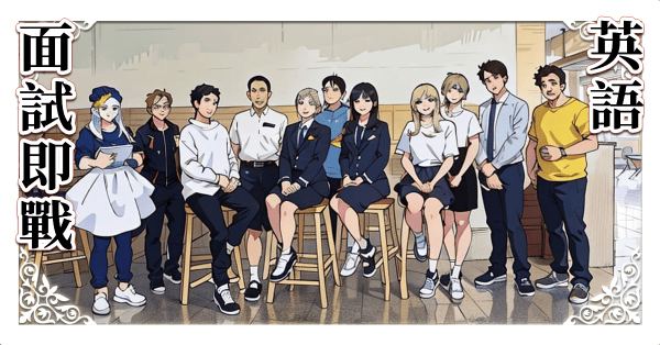 英文面試即戰力 261分鐘