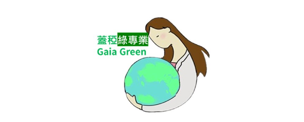 蓋稏綠私塾