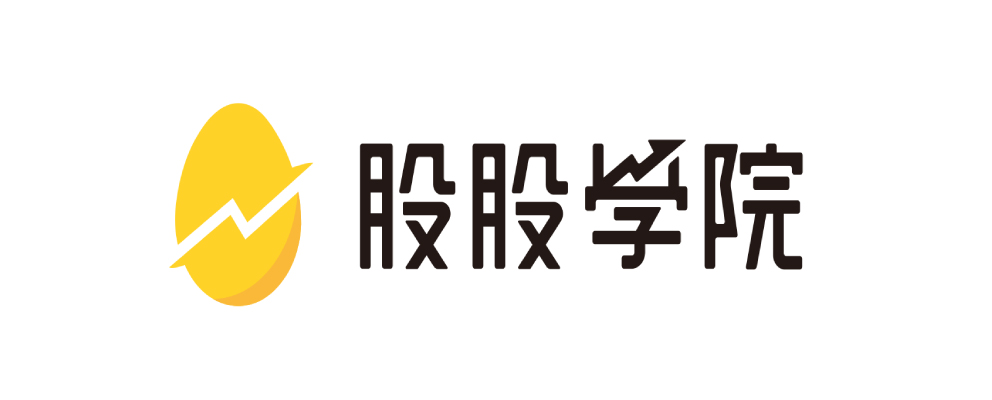 股股學院