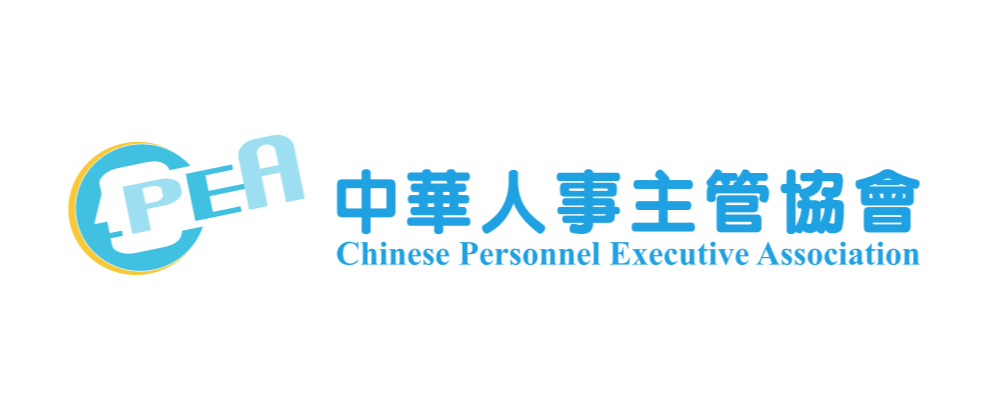 中華人事
